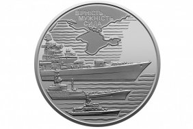 Navy of the AFU dedicated coin: put into circulation on July 14