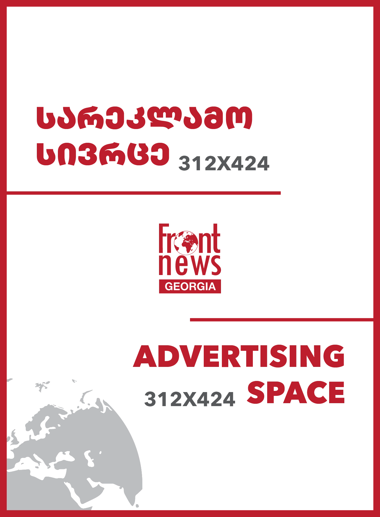 Advertisement 2