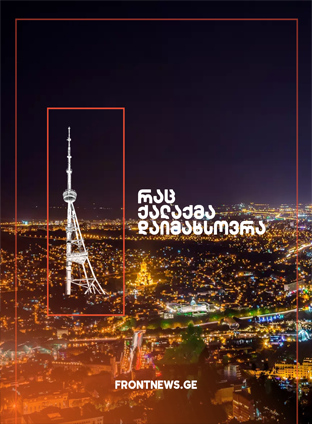 city-remembers