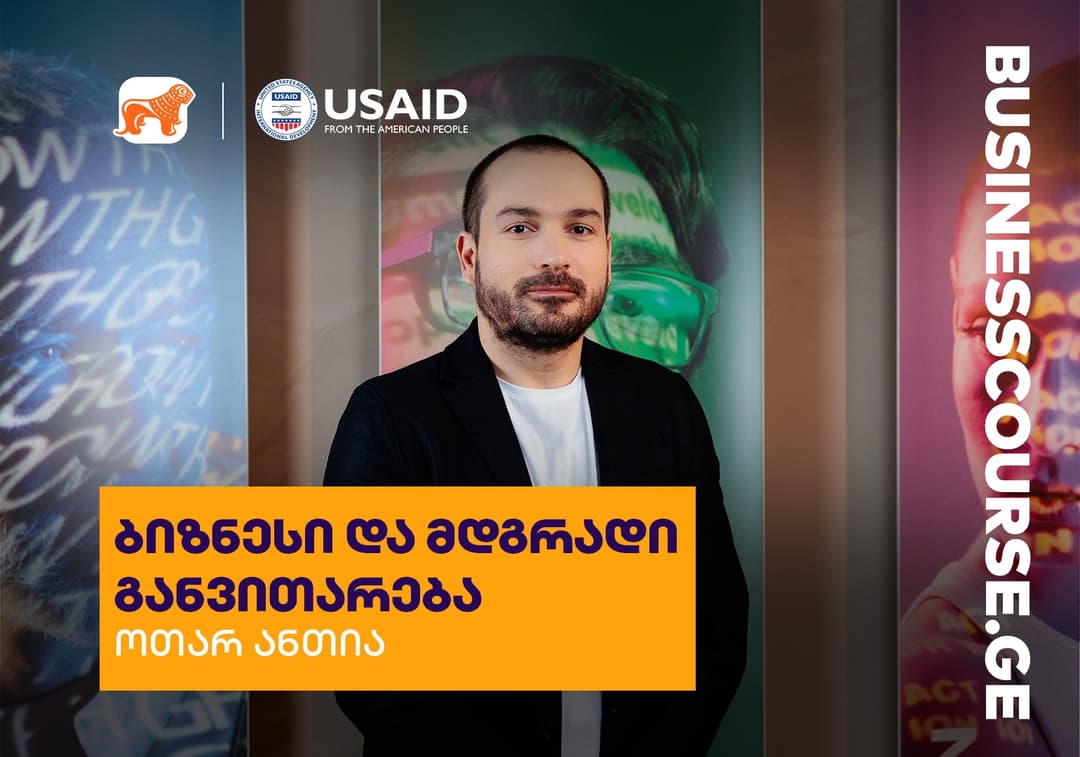 “საქართველოს ბანკის” პლატფორმას Businesscourse.ge მდგრადი ეკონომიკის კურსი დაემატა