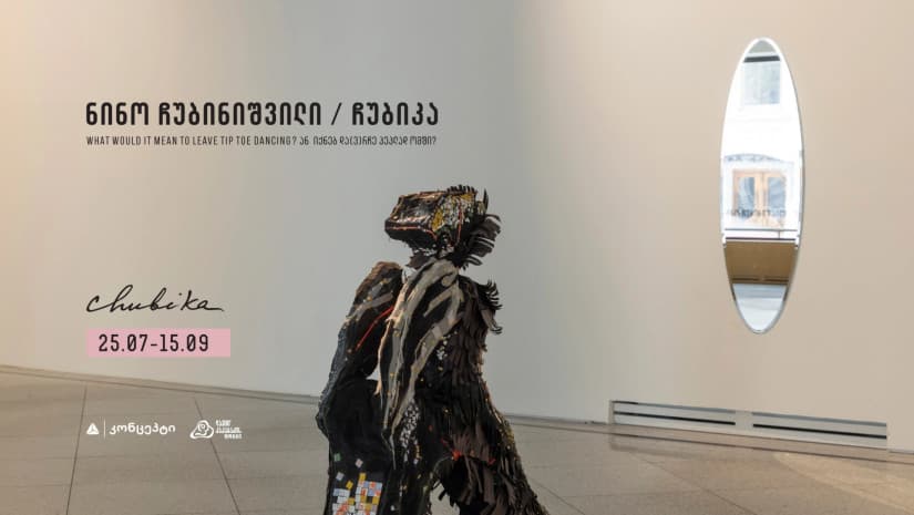 ნინო ჩუბინიშვილის/ჩუბიკას გამოფენა თიბისი კონცეპტში