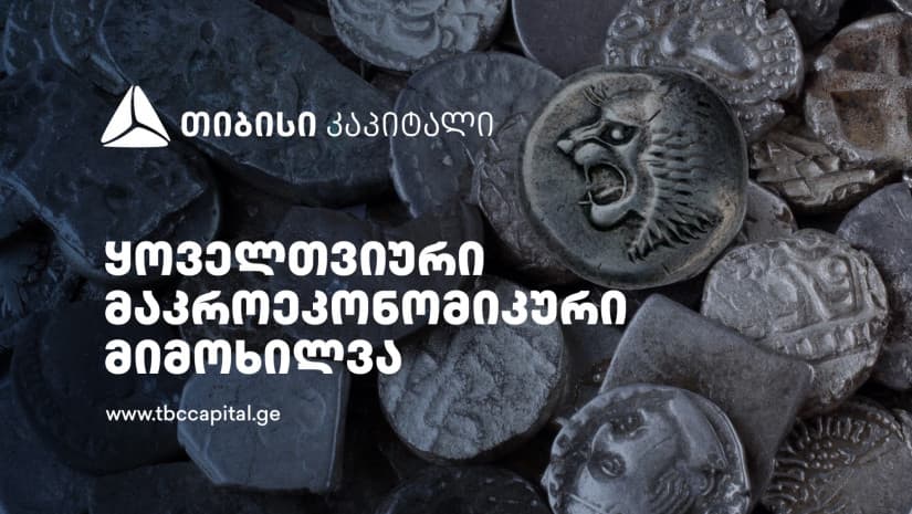 აშშ-ის არჩევნები და ლარი – თიბისი კაპიტალის ყოველკვირეული განახლება  მთავარი ეკონომისტისგან