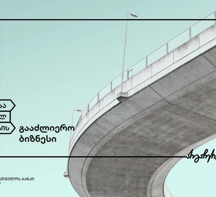 “საქართველოს ბანკის” მხარდაჭერით ქართული კომპანია პროექტებს უკვე სომხეთში ახორციელებს