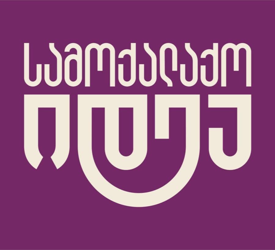 “ჯერ კიდევ არსებობს შანსი, გადავარჩინოთ ქვეყანა და საბედნიეროდ ეს შანსი, ექსტრემისტი პრემიერის ხელში არ არის”