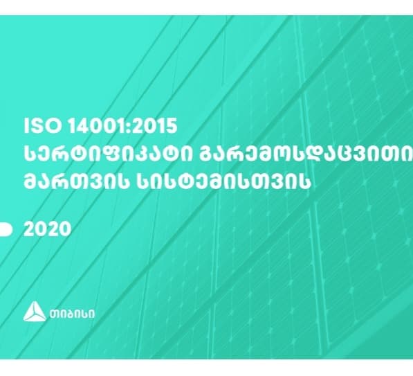თიბისი ბანკმა გარემოსდაცვითი მართვის სისტემის სერტიფიკატი –  ISO 14001:2015 მიიღო