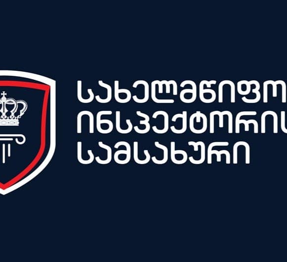 სახელმწიფო ინსპექტორის სამსახურმა ზუგდიდში პოლიციის მხრიდან უფლებამოსილების შესაძლო გადამეტების ფაქტზე გამოძიება დაიწყო