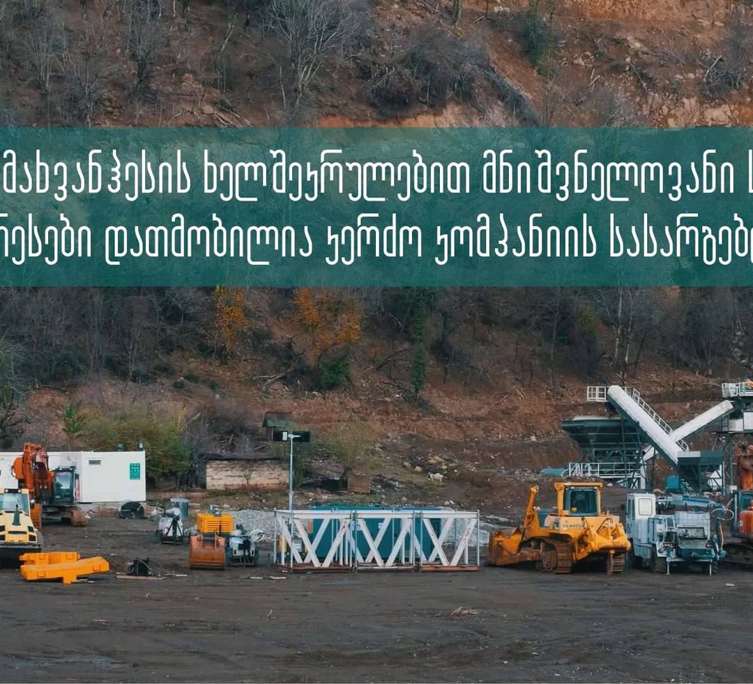 “ნამახვანჰესის ხელშეკრულებით მნიშვნელოვანი სახელმწიფო ინტერესები დათმობილია კერძო კომპანიის სასარგებლოდ”