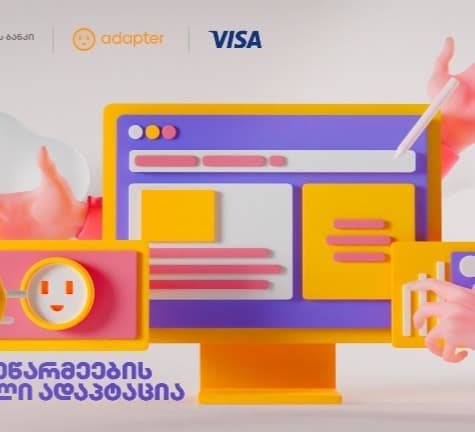 “საქართველოს ბანკი” ქალი მეწარმეების მხარდასაჭერად