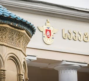 “ეს იყო დაგეგმილი პროვოკაცია, მიმართული ამ ეპარქიის და მთლიანად საქართველოს ეკლესიის წინააღმდეგ”