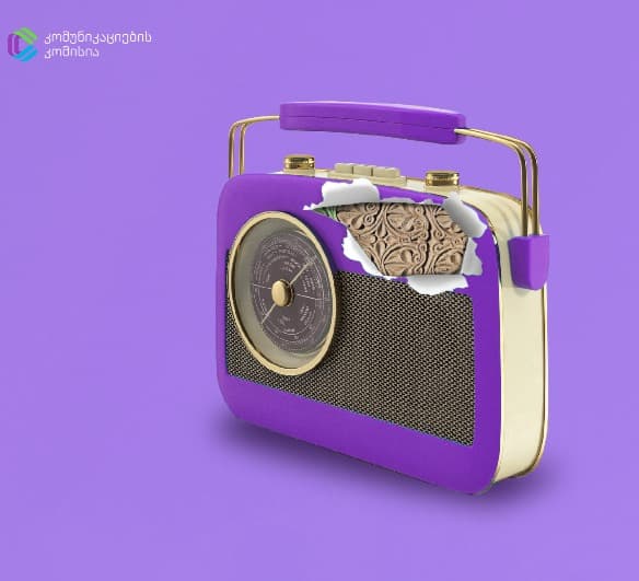 კომუნიკაციების კომისიამ სამაუწყებლო არეალი გააფართოვა