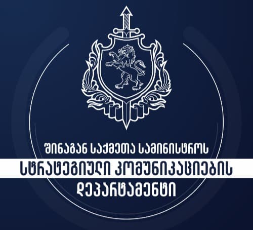 “შსს საკუთარი თანამშრომლების ღირსებას სასამართლოში დაიცავს”