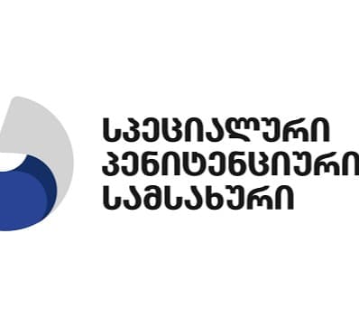 “ბრალდებულ ნ.მ.-ს საჭიროებიდან გამომდინარე, შესაბამისი სამედიცინო მომსახურება მიეწოდება”