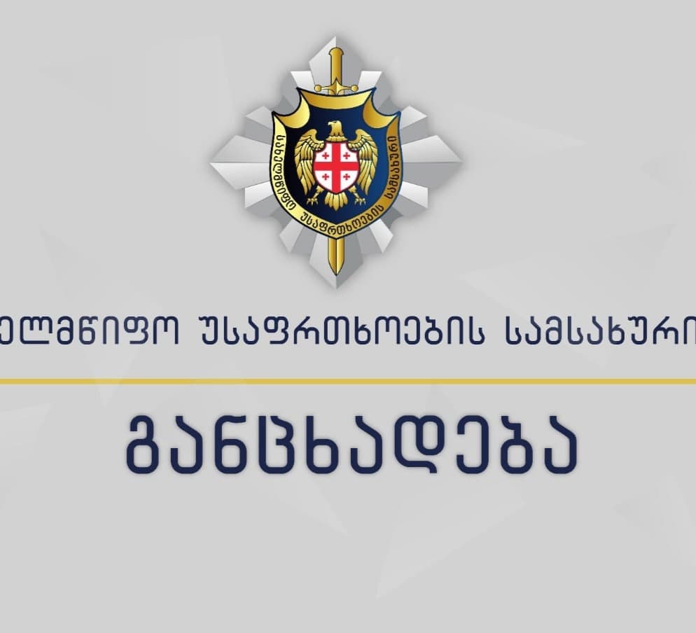 ქრთამის აღების ფაქტზე თბილისის მერიის მუნიციპალური ინსპექციის თანამშრომელი დააკავეს