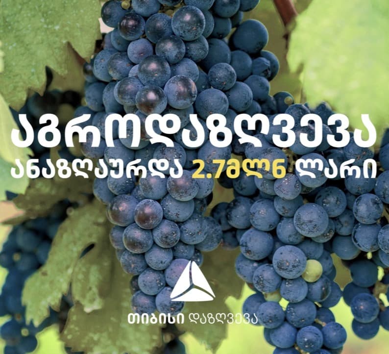 თიბისი დაზღვევამ 2019-2020 წელს ფერმერებს 3 მლნ ლარამდე ზარალი აუნაზღაურა – აგროდაზღვევა