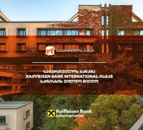 “საქართველოს ბანკმა” Raiffeisen Bank International-ისგან ხარისხის ჯილდო მიიღო