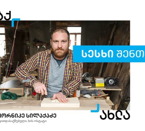 სესხი შენთვის – თიბისის ახალი პროდუქტი თვითდასაქმებულებისთვის