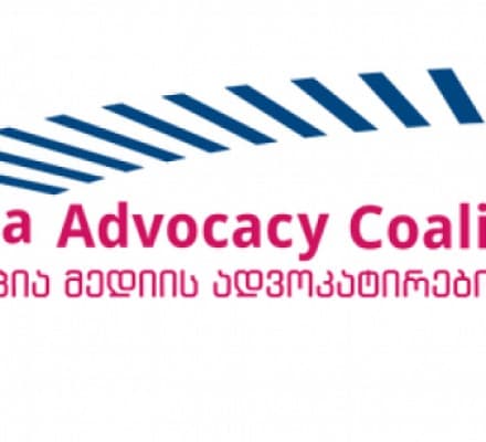 მედიაკოალიცია ხელისუფლებას მოუწოდებს, უზრუნველყონ მედიის წარმომადგენლების უსაფრთხოება