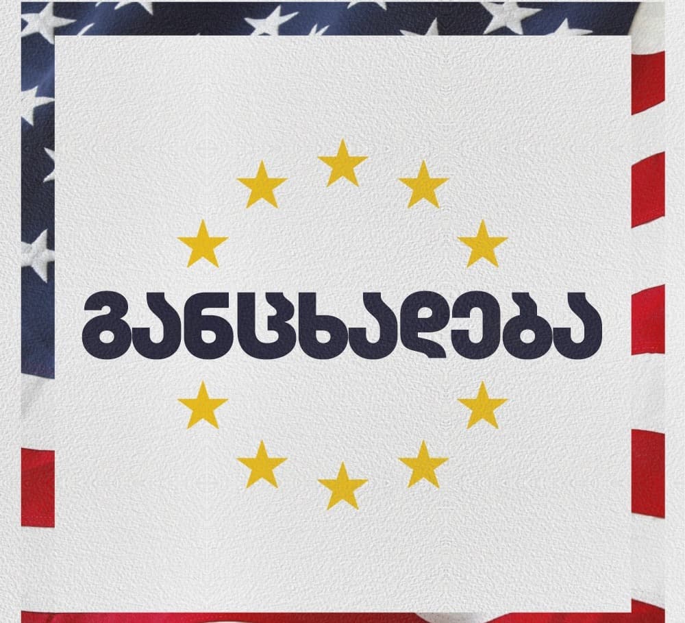 მოძრაობა “სირცხვილია” მოუწოდებს ხელისუფლებასა და ოპოზიციურ პარტიებს, ხელი მოაწერონ შეთანხმებას