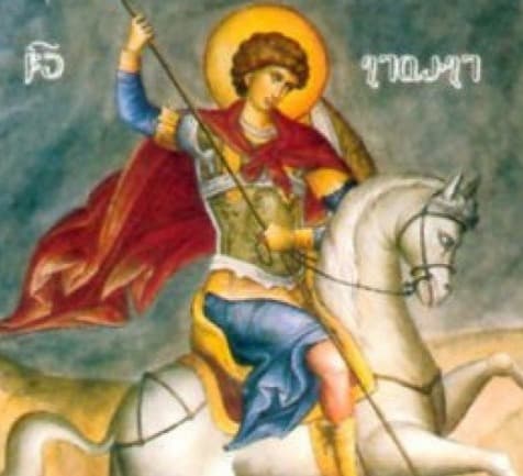 დღეს გიორგობაა