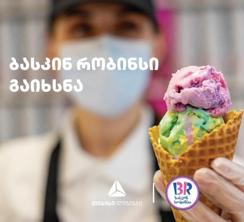 თიბისი ლიზინგის მხარდაჭერით “ბასკინ რობინსი” გაიხსნა