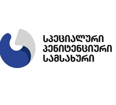 ესპანური მხარე ქართულ პენიტენციურ სისტემაში გატარებულ რეფორმებს გაეცნო