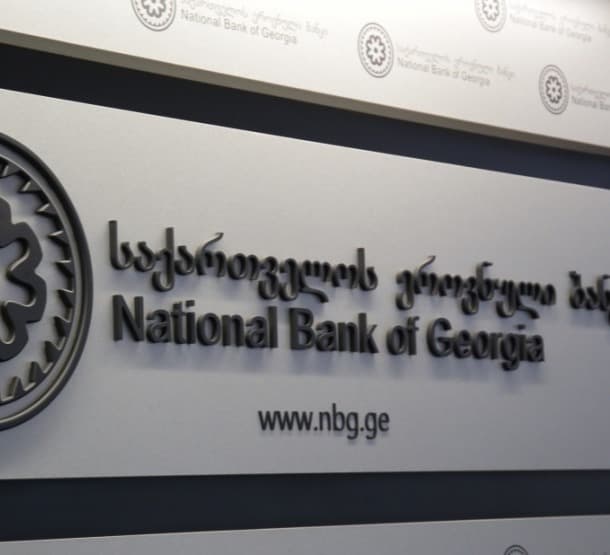 ეროვნული ბანკი მომხმარებლებს აფრთხილებს
