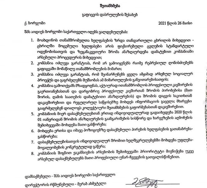 “ბორჯომის“ ქარხნის თანამშრომლებსა და ხელმძღვანელობას შორის შეთანხმება შედგა