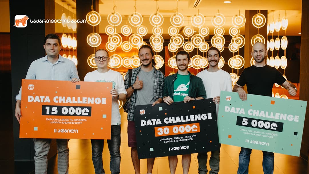 “საქართველოს ბანკის” Data Challenge-ის პირველი სერიის გამარჯვებულები ცნობილია