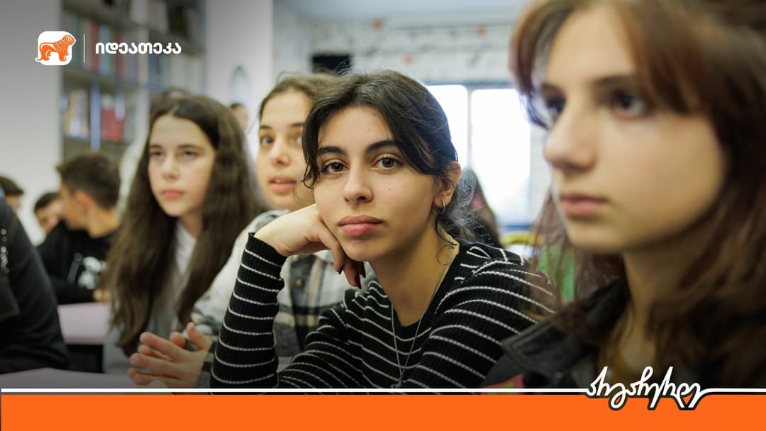 “საქართველოს ბანკის” ინიციატივით, სოფელ მუხრანში 900 მოსწავლისთვის ახალი იდეათეკა გაიხსნა