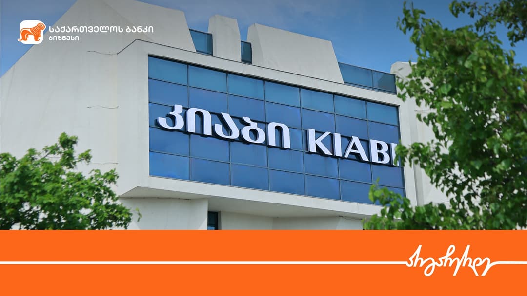 “საქართველოს ბანკის” მხარდაჭერით, საქართველოში KIABI–ს პირველი ფილიალი გაიხსნა