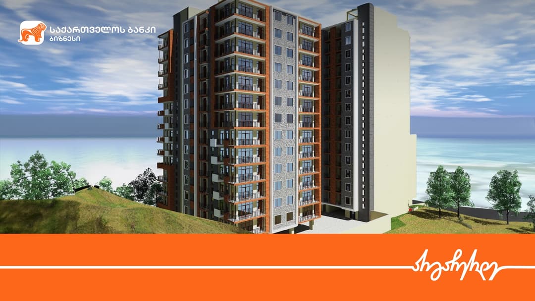 “საქართველოს ბანკის” მხარდაჭერით, დეველოპერული კომპანია „სი აი ჯი“ ახალ სამშენებლო პროექტს ახორციელებს