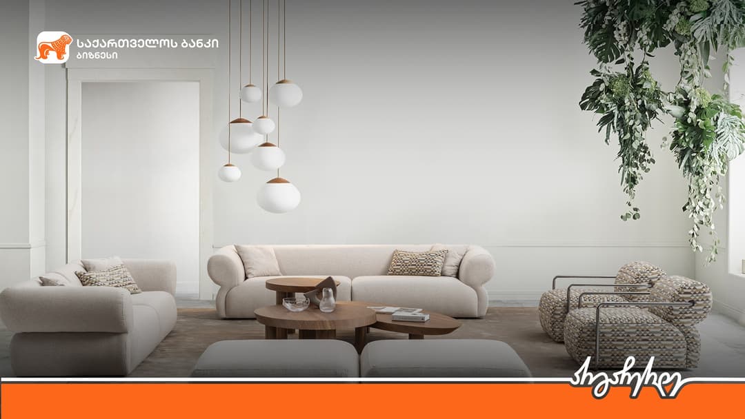 “საქართველოს ბანკის” მხარდაჭერით ავეჯის სახლი “კომფორტერი“ შოურუმს აფართოებს