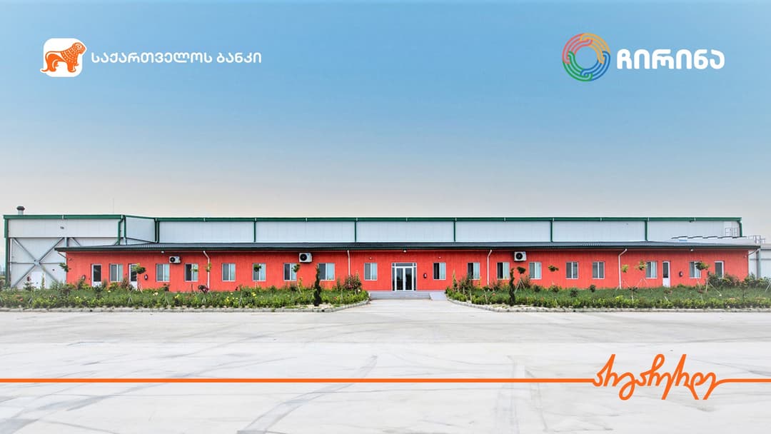 “საქართველოს ბანკის” მხარდაჭერით “ბიუ ბიუს“ 10 წლის იუბილეზე კომპანია “ჩირინამ” ახალი საწარმო გახსნა