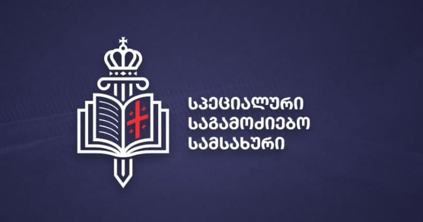 სპეციალურმა საგამოძიებო სამსახურმა პირადი ცხოვრების საიდუმლოს ხელყოფის ფაქტზე ხუთი პირი დააკავა