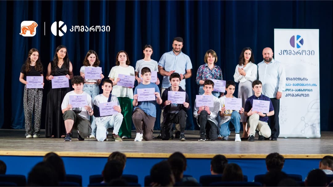 “საქართველოს ბანკისა” და კომაროვის სკოლის პროექტის – STEM სკოლის პირველი მოდული დასრულდა