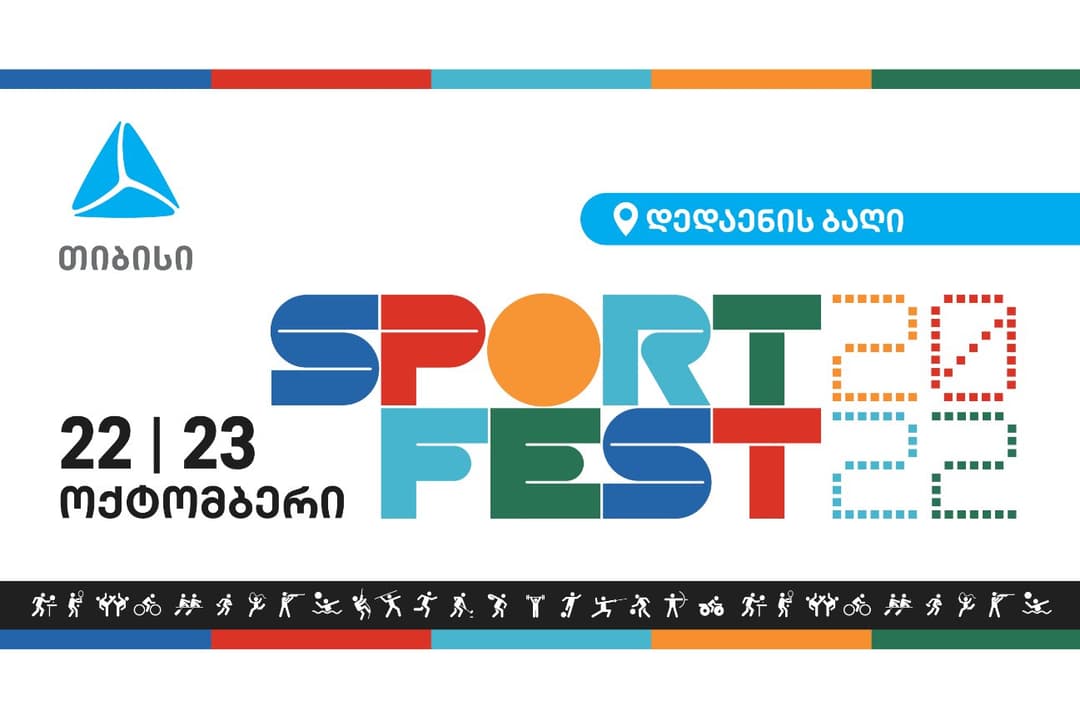 თიბისის მხარდაჭრით თბილისში პირველი სპორტული ფესტივალი SPORT FEST-ი გაიმართება