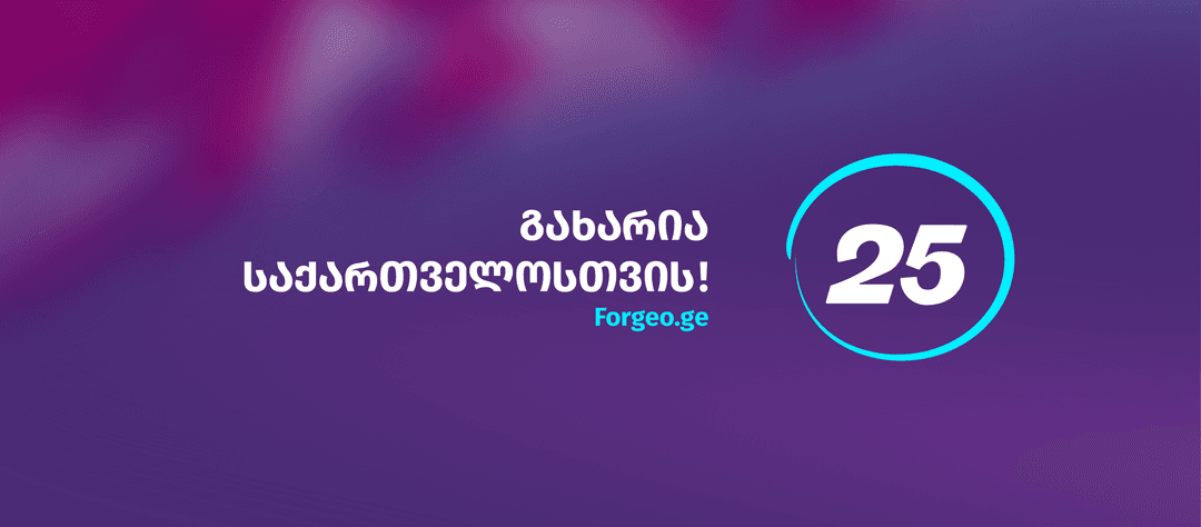 პარტია “საქართველოსთვის“ ბათუმში კანდიდატების წარდგენის ღონისძიებას მოწვეული მხარდამჭერების და სტუმრების გარეშე ჩაატარებს