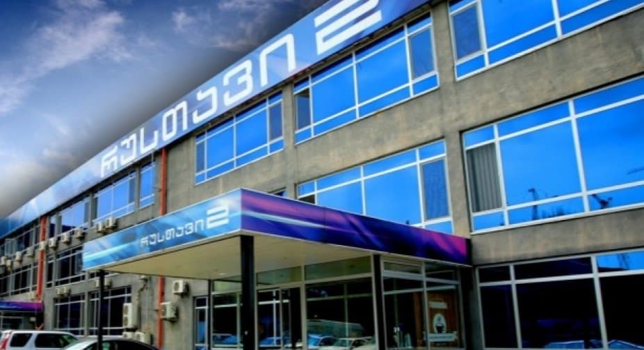 “რუსთავი 2”-ის საქმის განხილვა შესაძლოა, დღე დასრულდეს