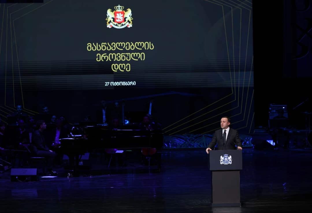 ირაკლი ღარიბაშვილი − მასწავლებლის სტატუსი და პროფესია კიდევ უფრო მეტად დაფასებული უნდა იყოს ჩვენს ქვეყანაში