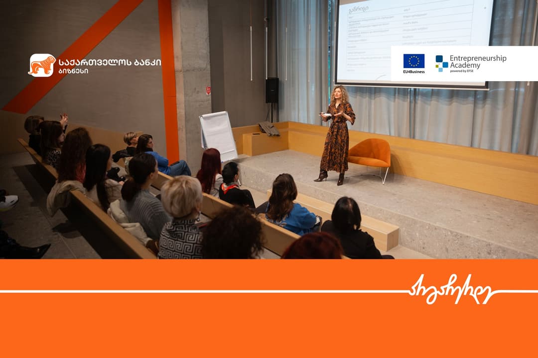 “საქართველოს ბანკმა” ქალი მეწარმეებისთვის ბიზნესის განვითარების შესახებ ვორქშოპი გამართა