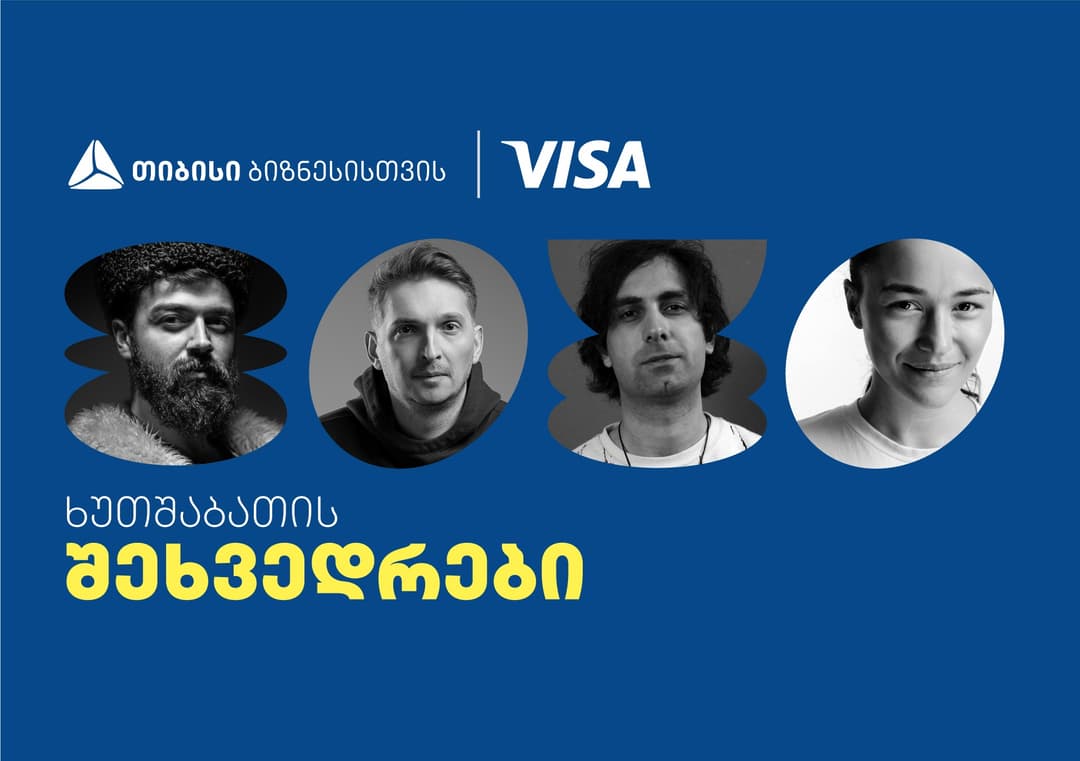 თიბისიმ ბიზნესის მხარდასაჭერად შეხვედრების სერია “ხუთშაბათის შეხვედრები“ დაიწყო