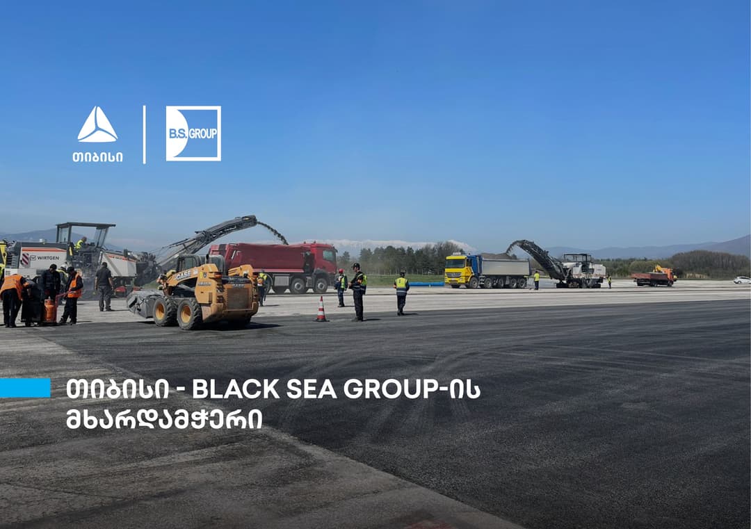 კომპანია “ბლექ სი გრუპმა“ მაკედონიაში, სკოპიეს აეროპორტის ასაფრენ-დასაფრენი ბილიკის რეაბილიტაცია განახორციელა