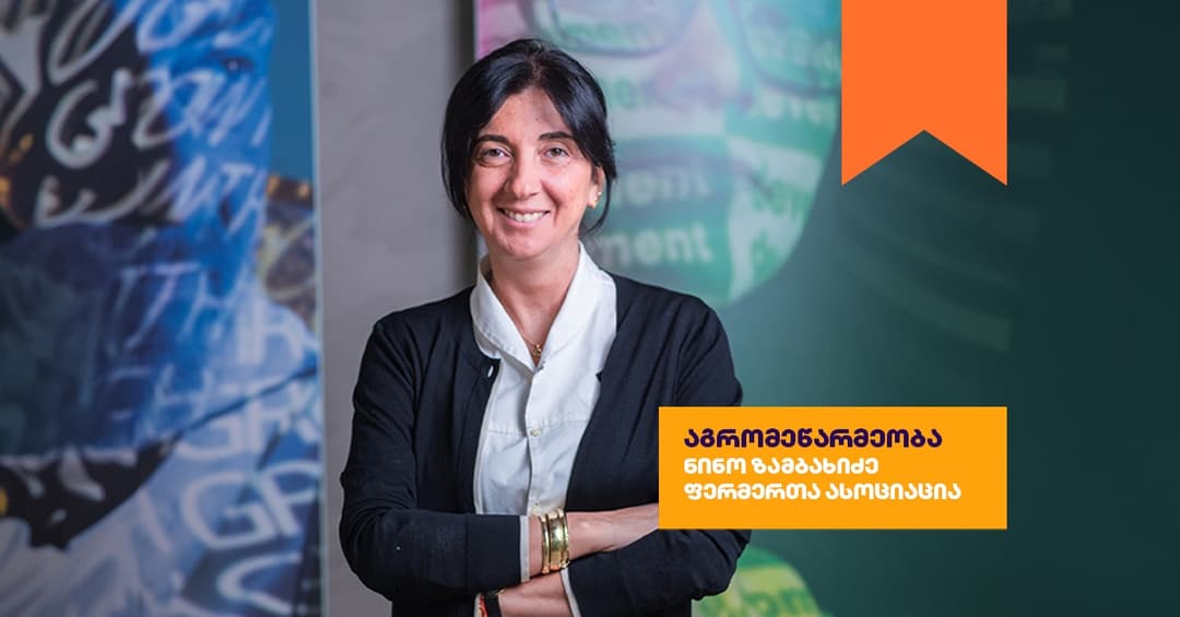 “საქართველოს ბანკის” ბიზნესკურსს აგრომეწარმეობის კურსი დაემატა