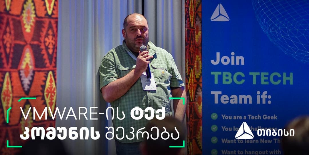 თიბისის მხარდაჭერით ტექღონისძიება – VMUG Georgia-ს შემოდგომის სერია გაიმართა