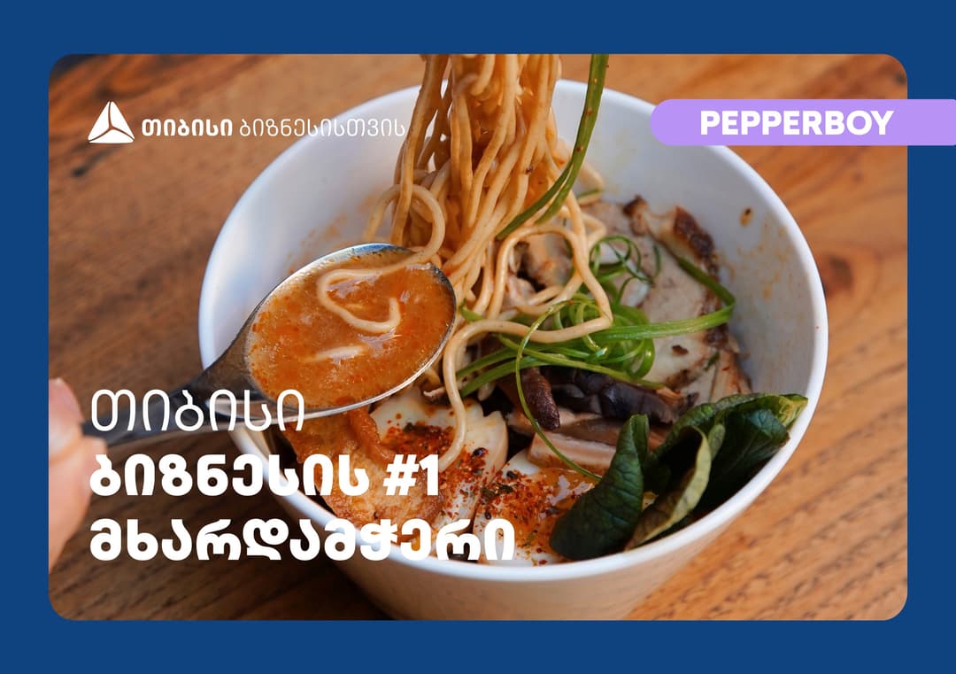 Pepperboy – პანაზიური სამზარეულოს და მიქსოლოგიის ჰაბი თბილისში, თიბისისთან პარტნიორობით გაფართოებას გეგმავს