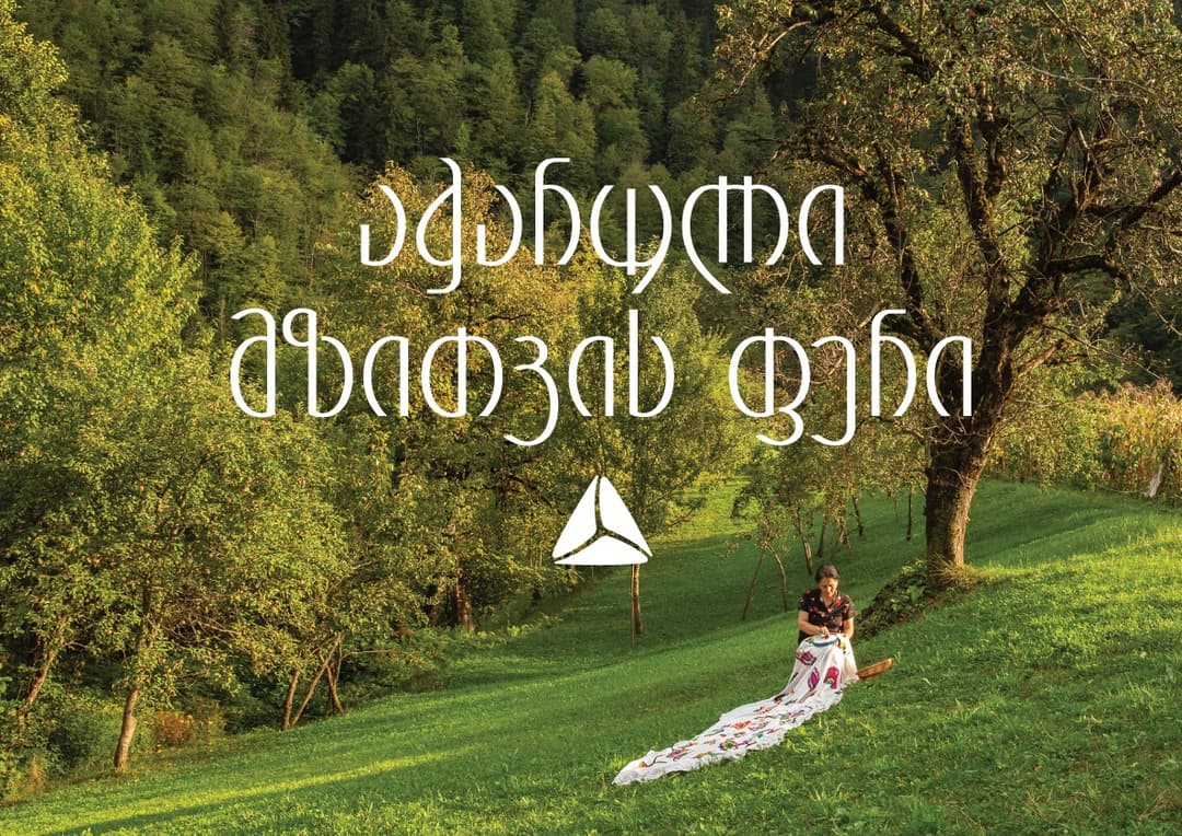 თიბისის მხარდაჭერით აჭარული ნაქარგობის პროექტი ხორციელდება