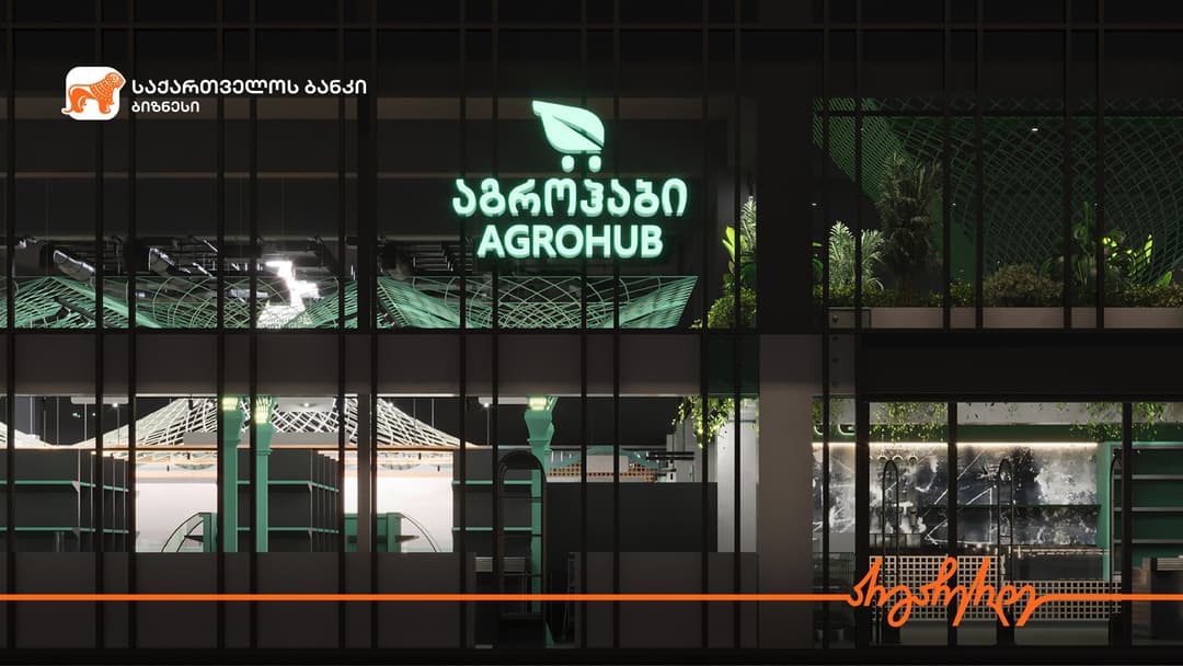 “საქართველოს ბანკთან” პარტნიორობით “აგროჰაბი“ ახალ ფილიალს გახსნის