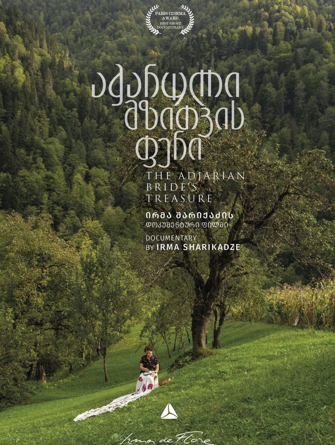 ირმა შარიქაძის ფილმის პირველი საერთაშორისო აღიარება