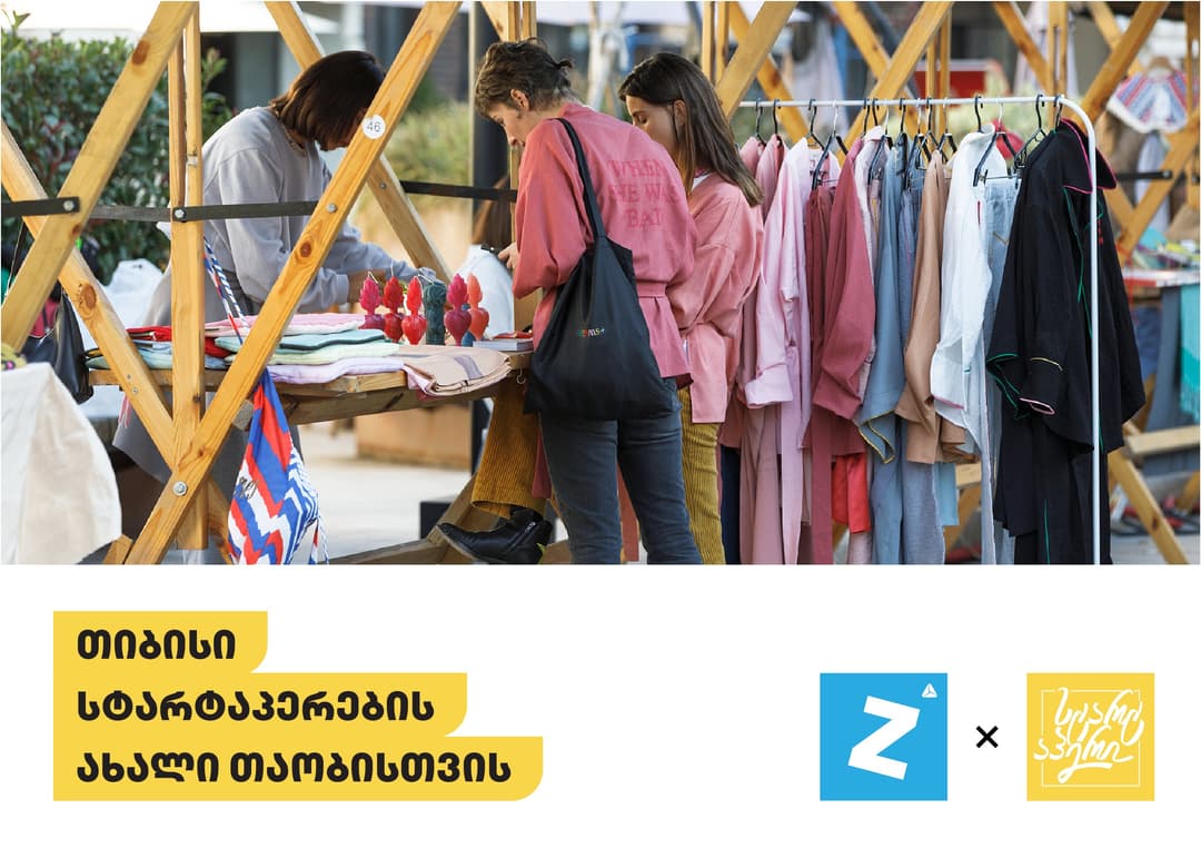 “Z x სტარტაპერი“ – თიბისი სტარტაპერების ახალი თაობის მხარდასაჭერად