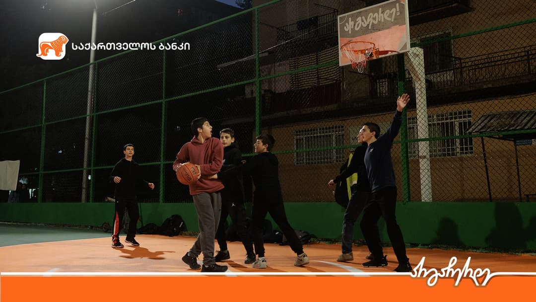 მარიჯანის ქუჩაზე ახალი მულტიფუნქციური სტადიონი გაიხსნა – პროექტის მხარდამჭერი “საქართველოს ბანკია”